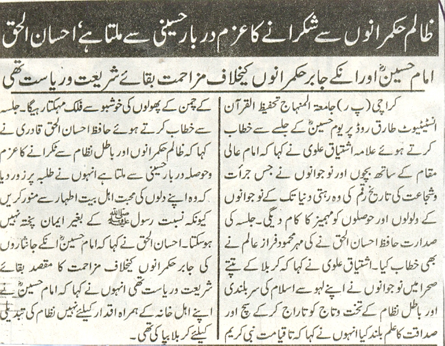 Pakistan Awami Tehreek Print Media CoverageDaily Intekhab Page-3